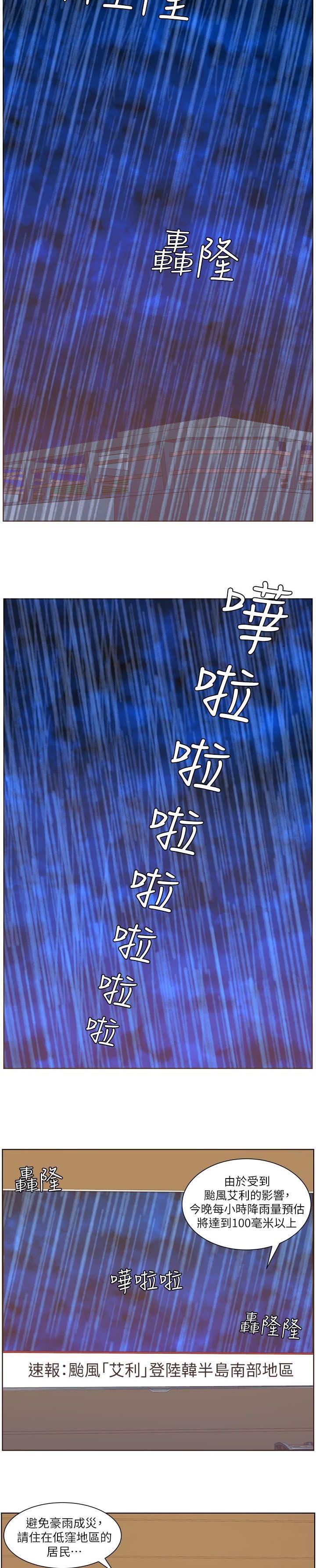 第67章：争吵