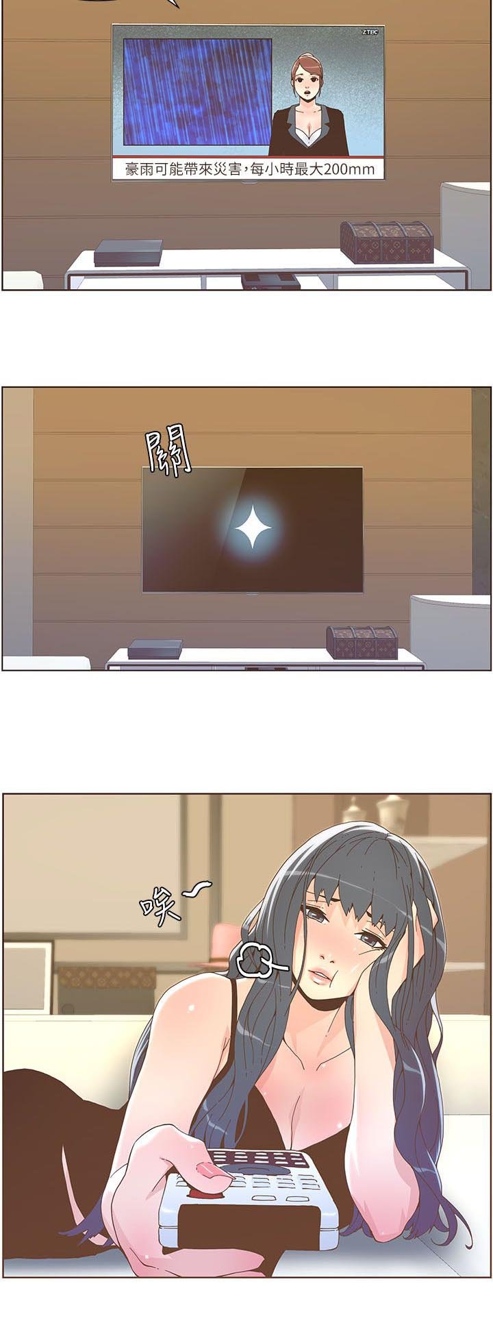 第67章：争吵