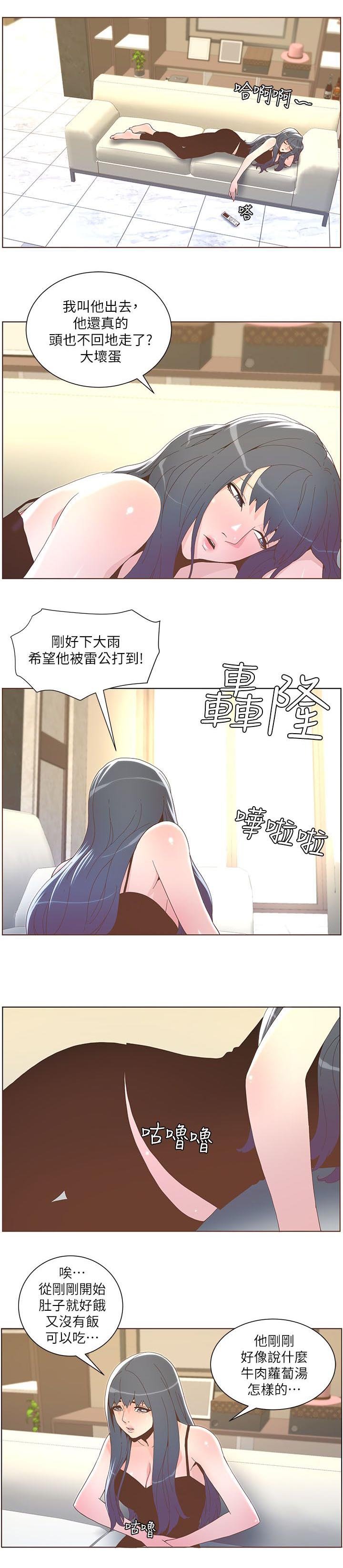 第67章：争吵