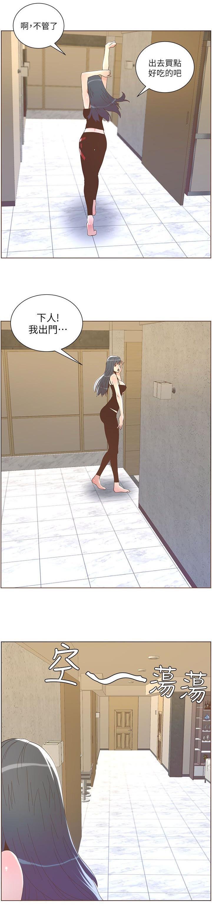 第67章：争吵