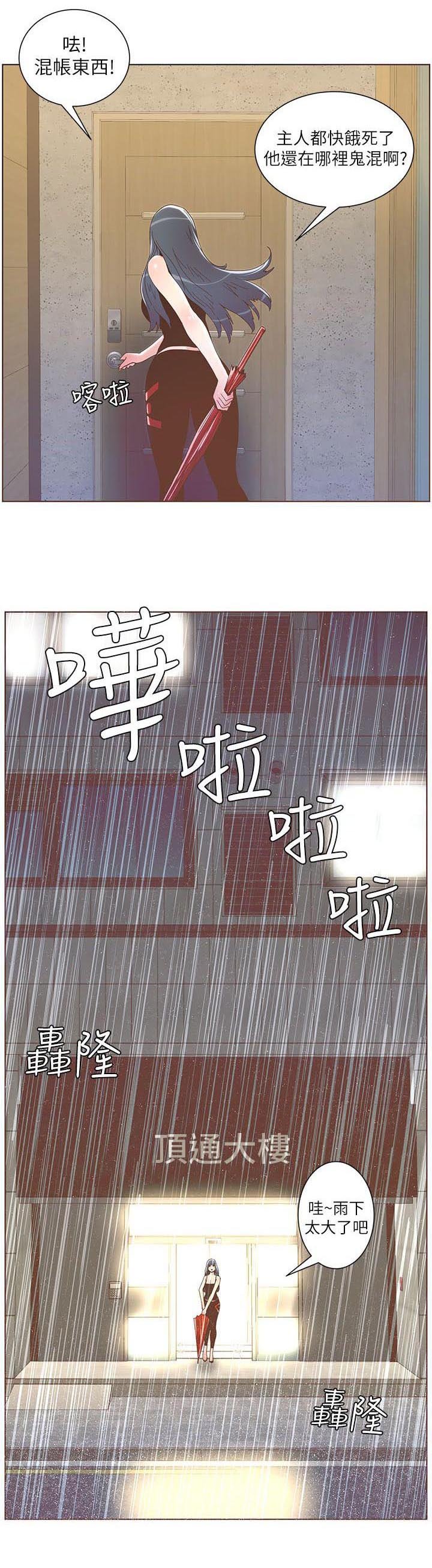 第68章：难堪