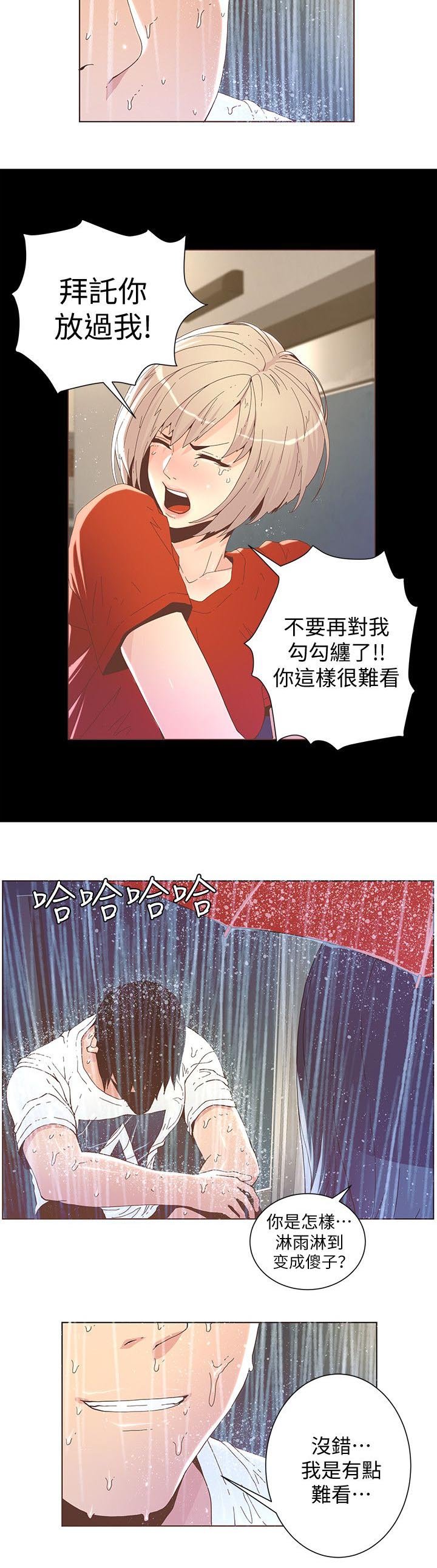 第68章：难堪