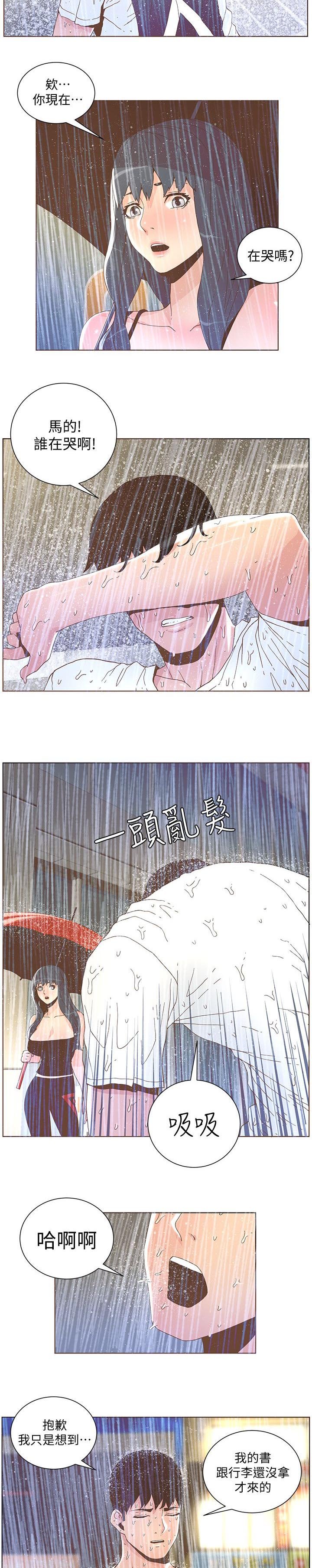 第69章：高烧