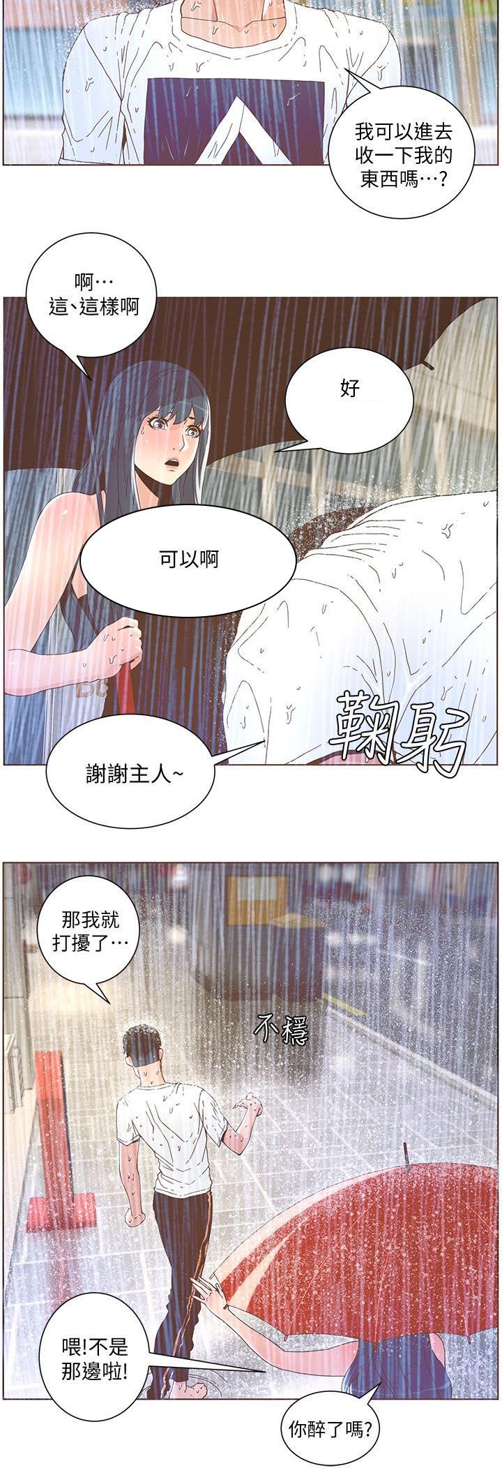 第69章：高烧