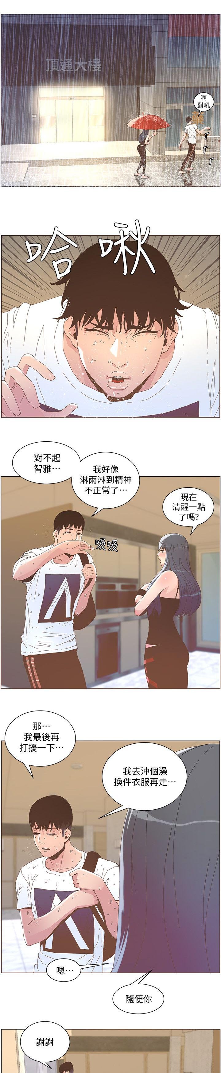 第69章：高烧