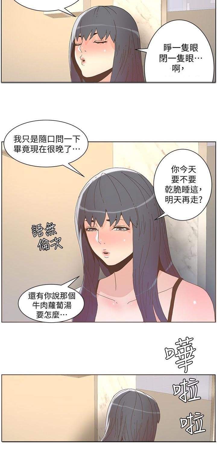 第69章：高烧