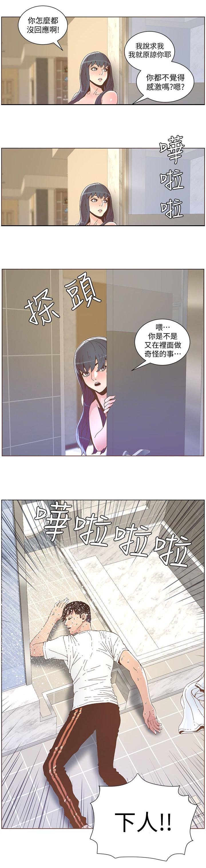 第69章：高烧
