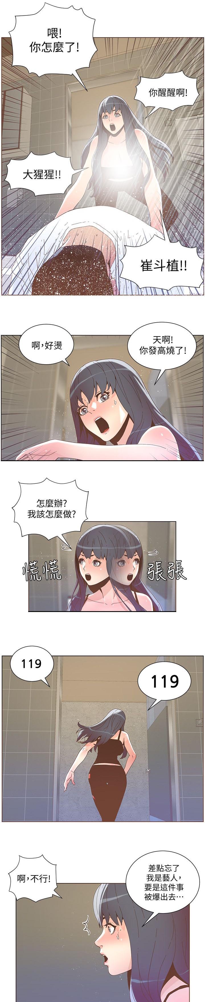 第69章：高烧