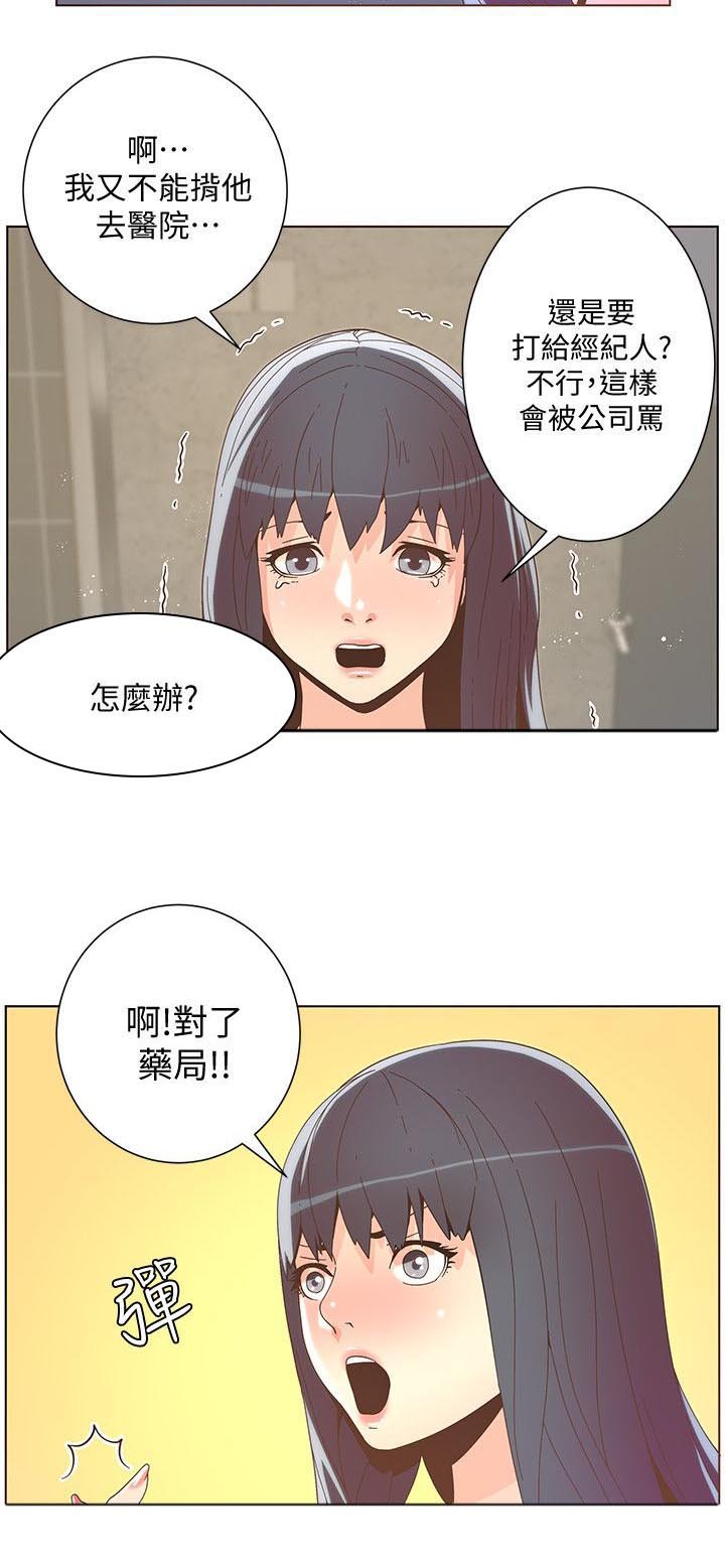 第69章：高烧