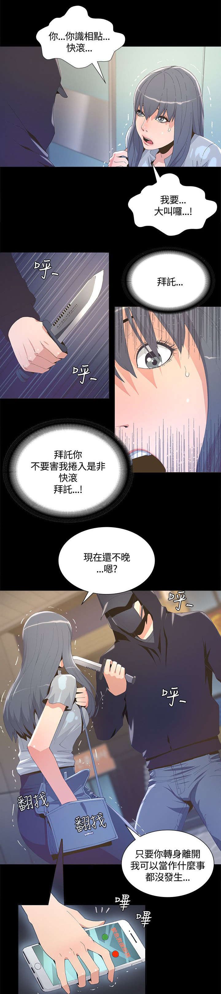 第7章：见义勇为