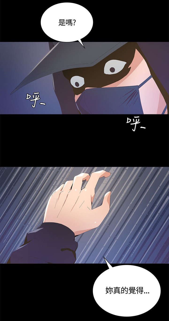 第7章：见义勇为