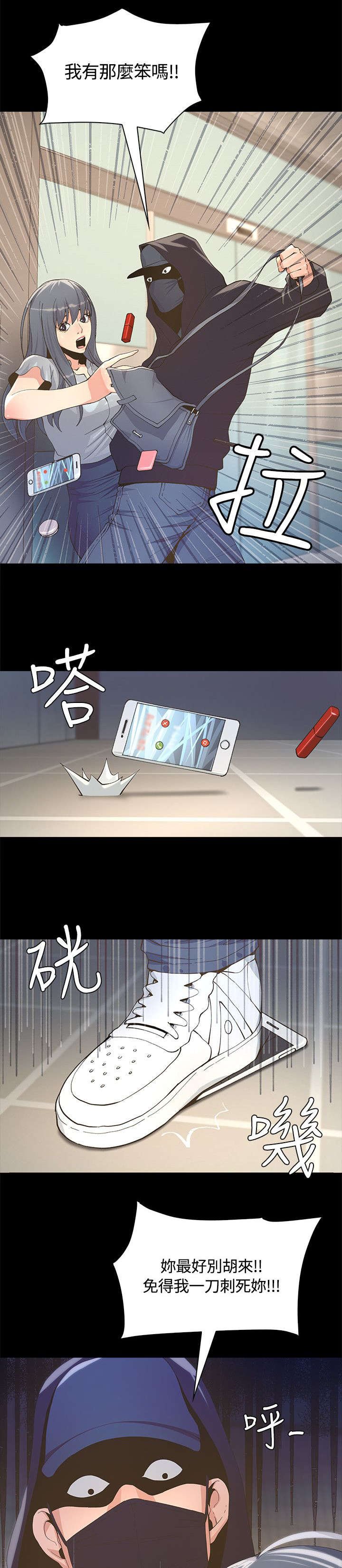 第7章：见义勇为