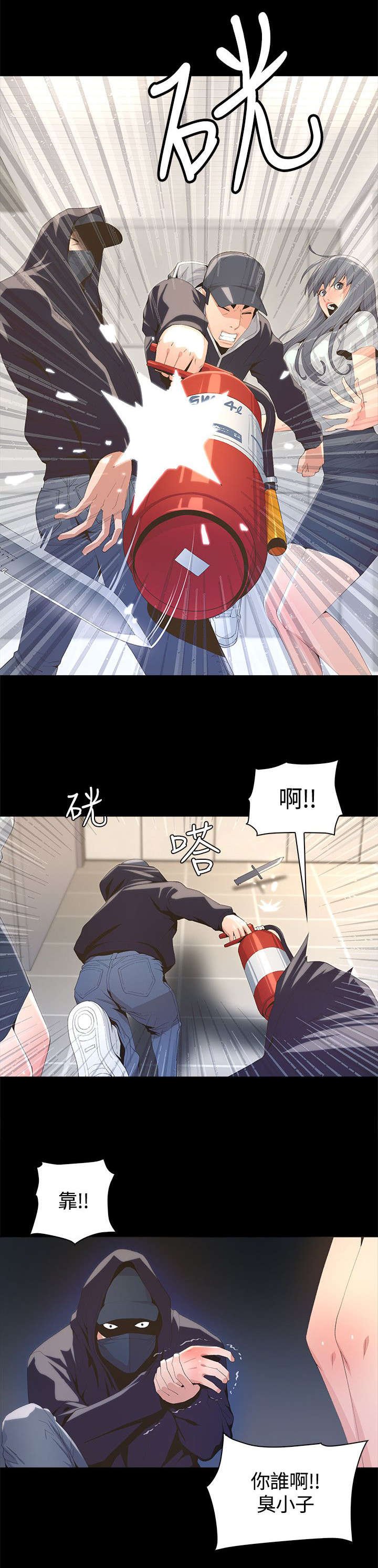 第7章：见义勇为