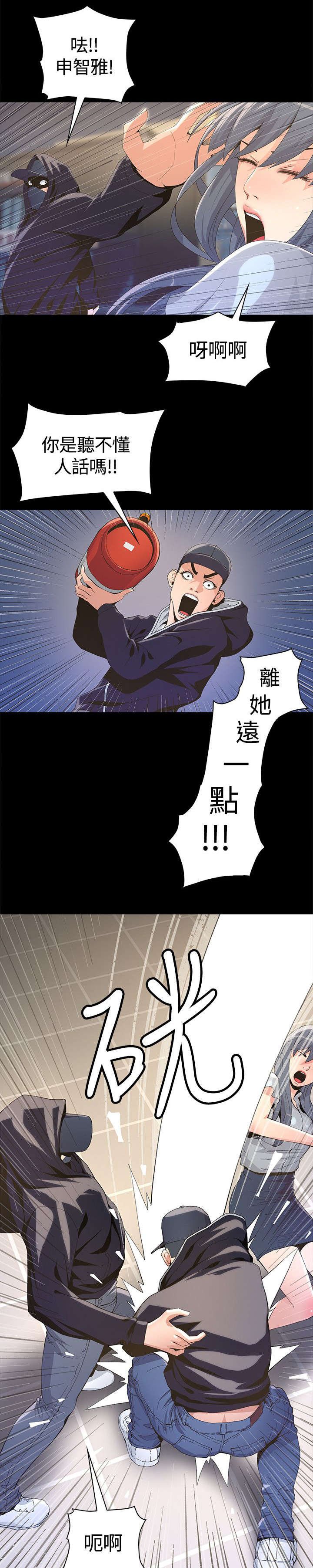 第7章：见义勇为