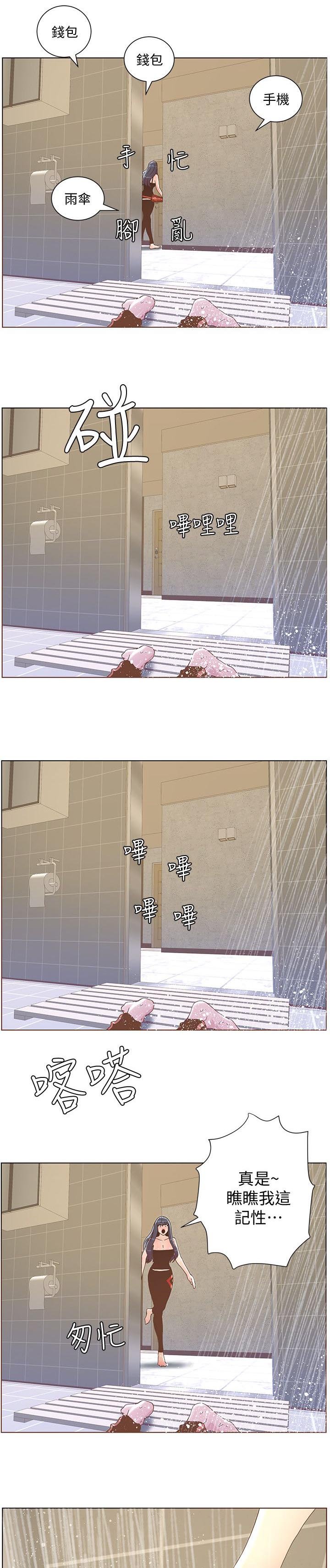 第70章：雨夜寻药