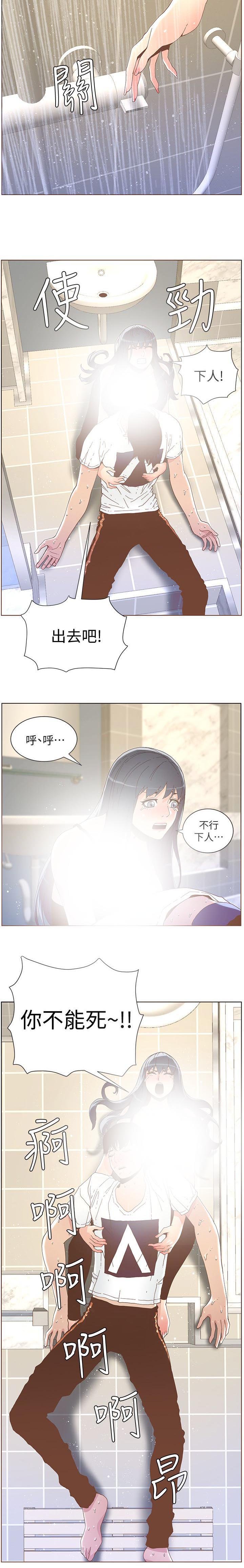 第70章：雨夜寻药