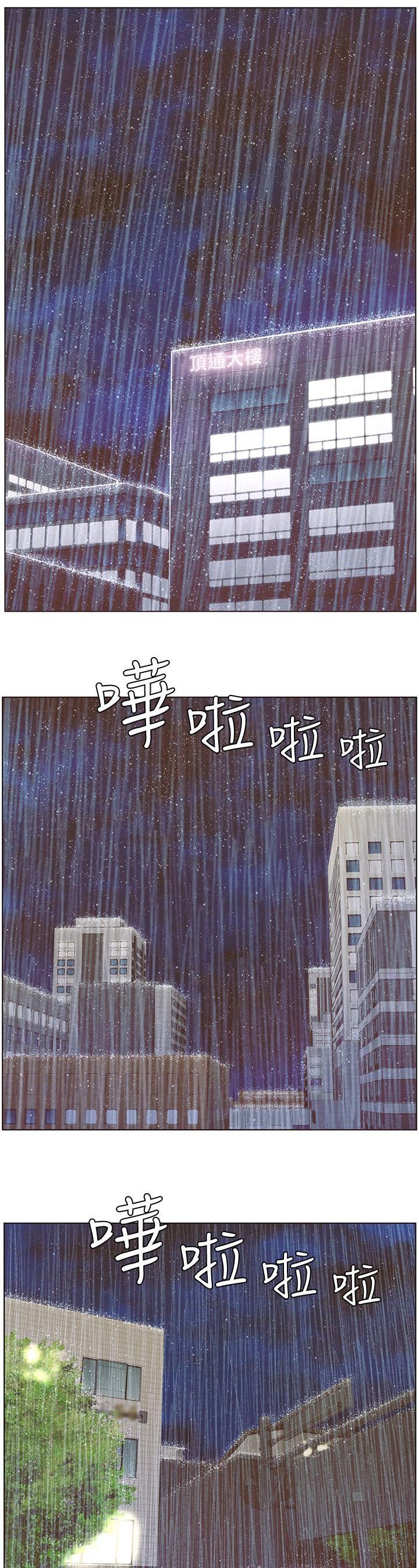 第70章：雨夜寻药
