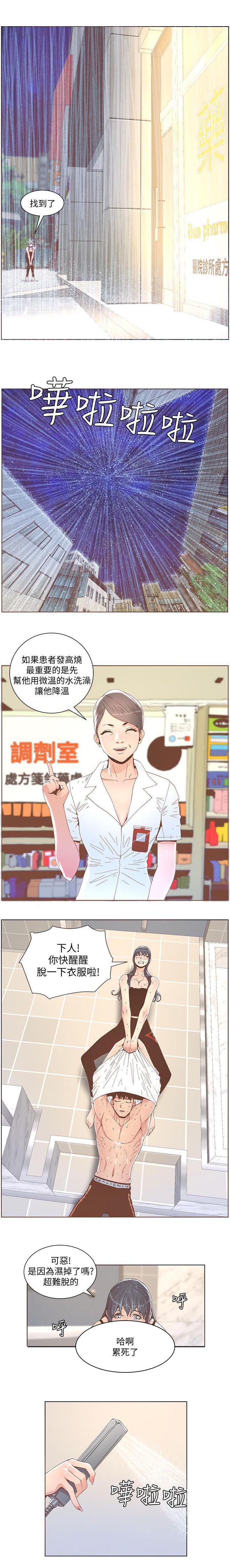 第70章：雨夜寻药