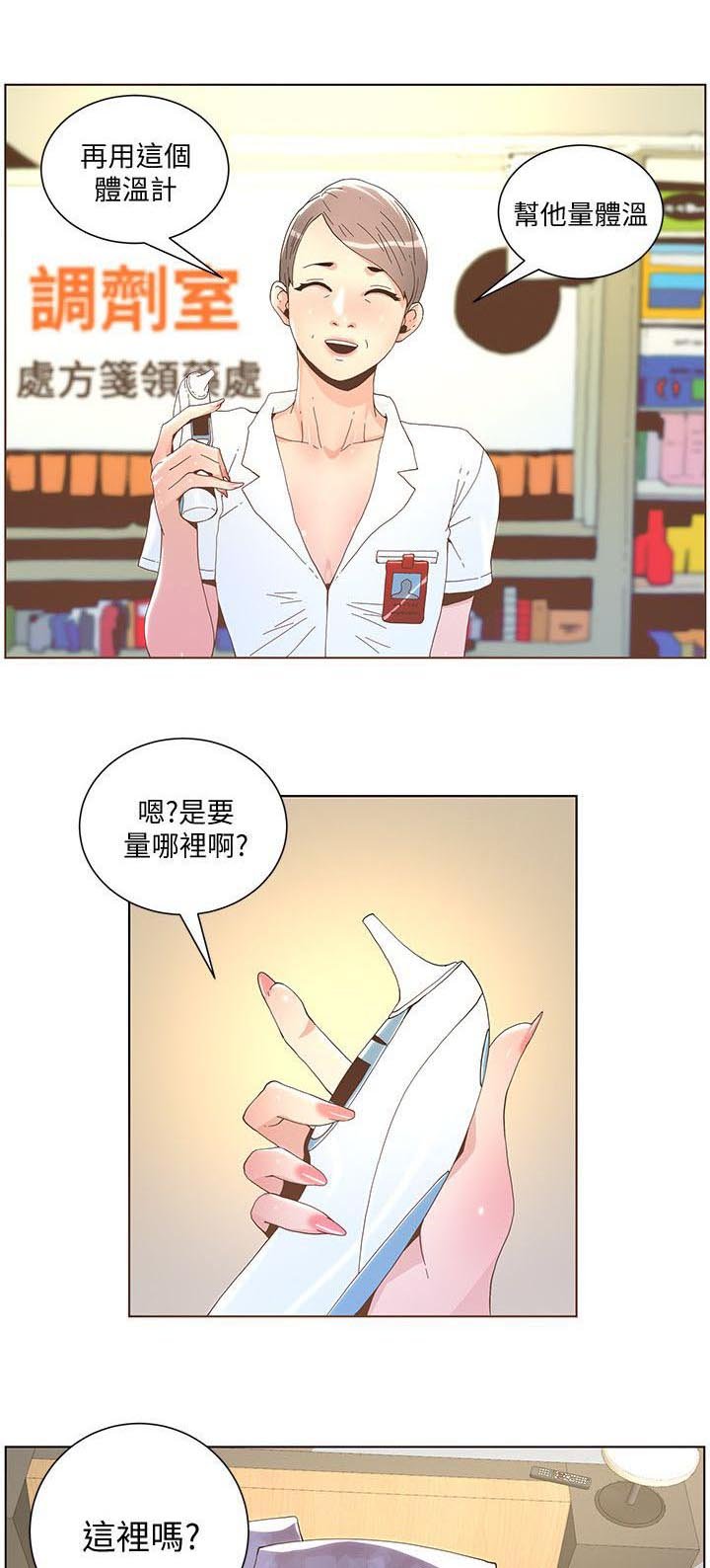 第71章：照顾