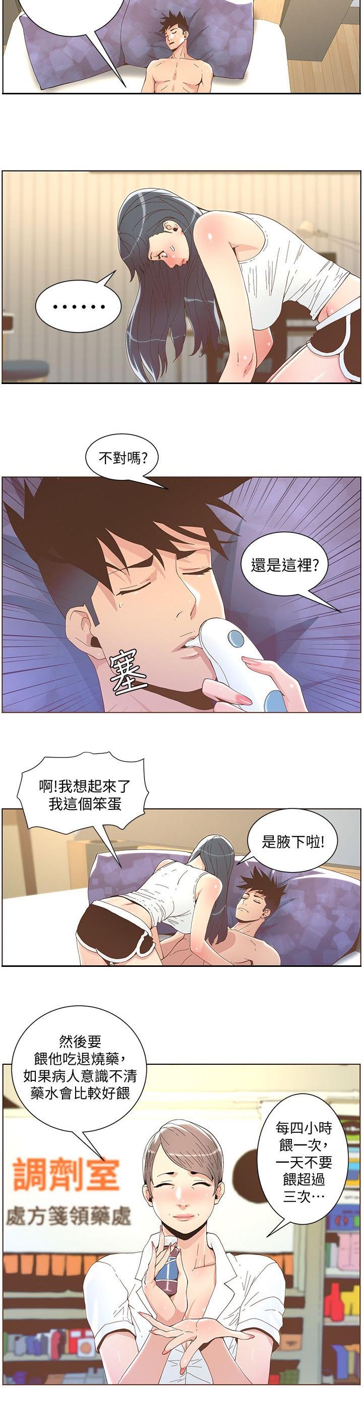 第71章：照顾