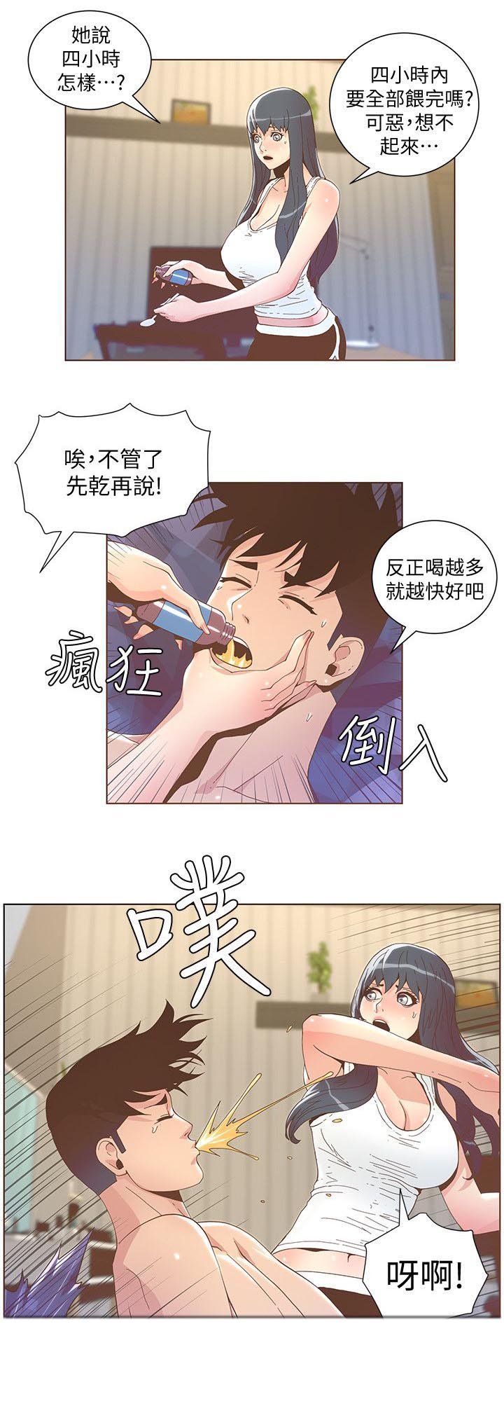 第71章：照顾