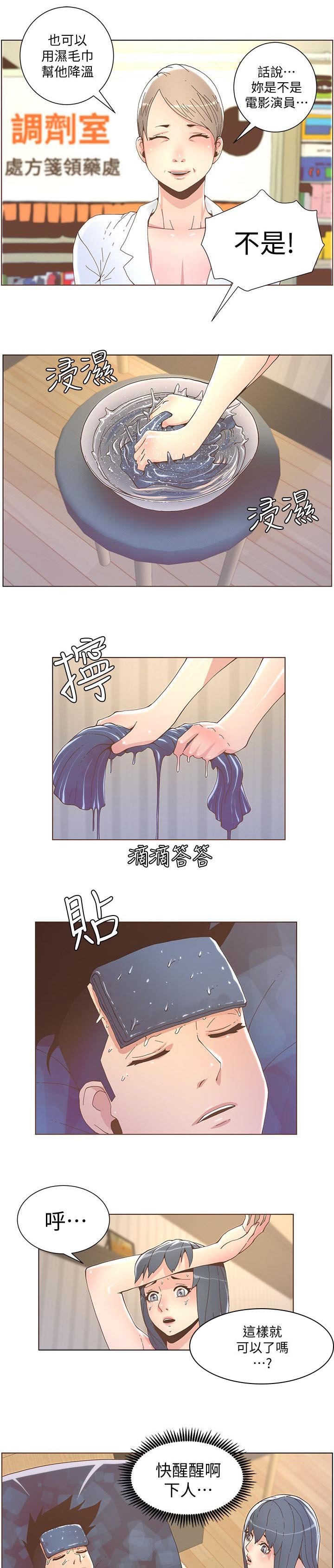 第71章：照顾