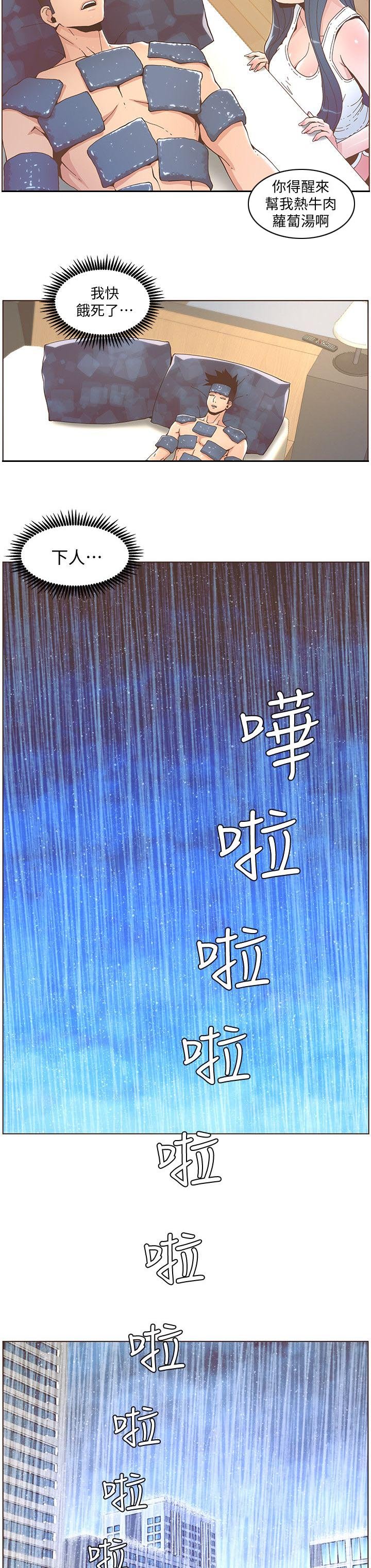 第71章：照顾