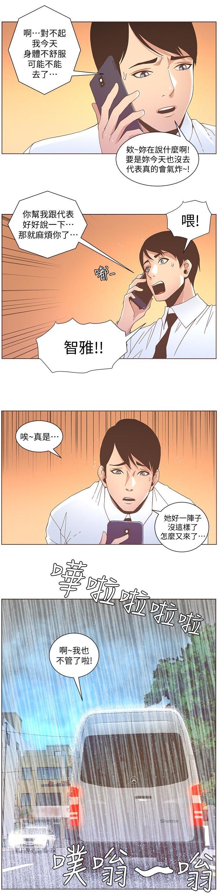 第71章：照顾