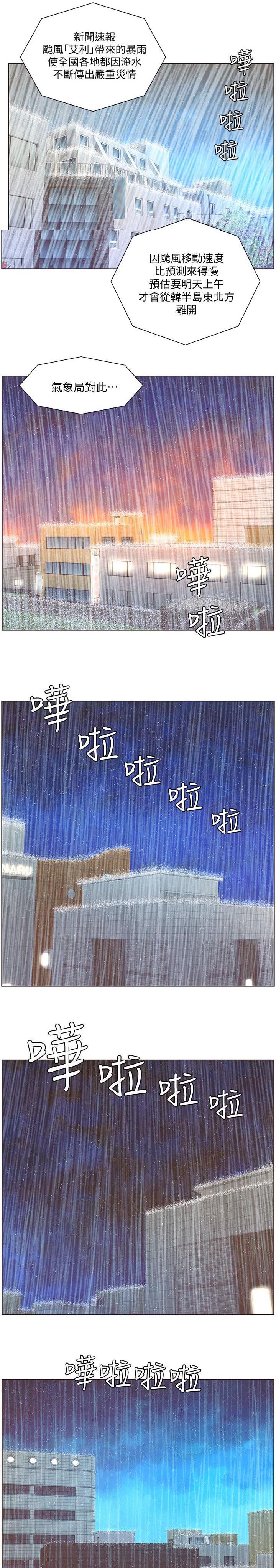第72章：苏醒