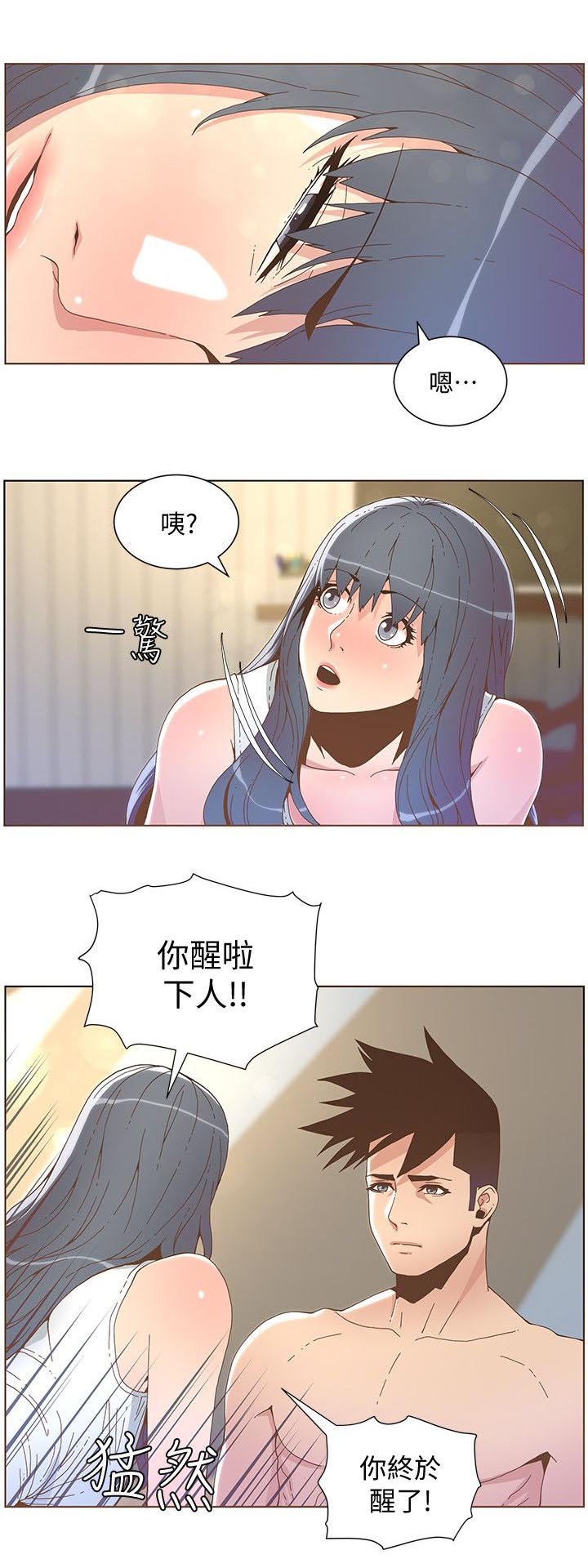 第72章：苏醒