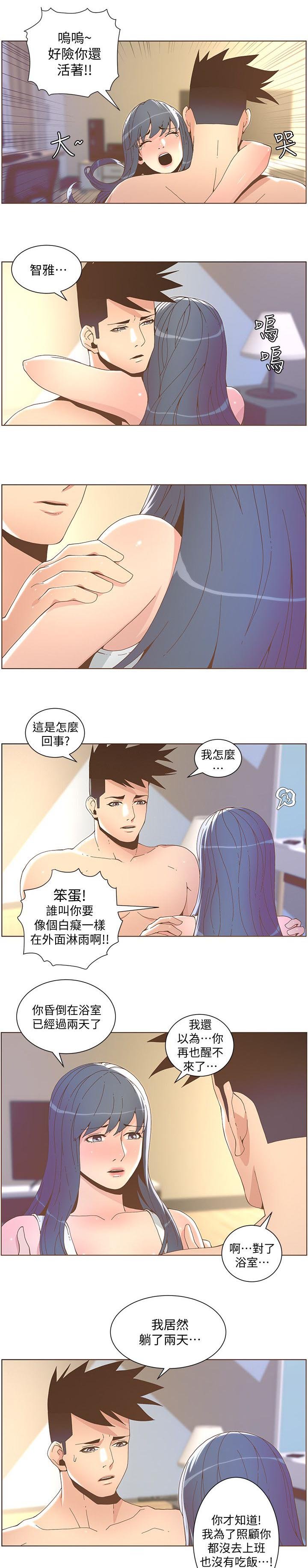 第72章：苏醒