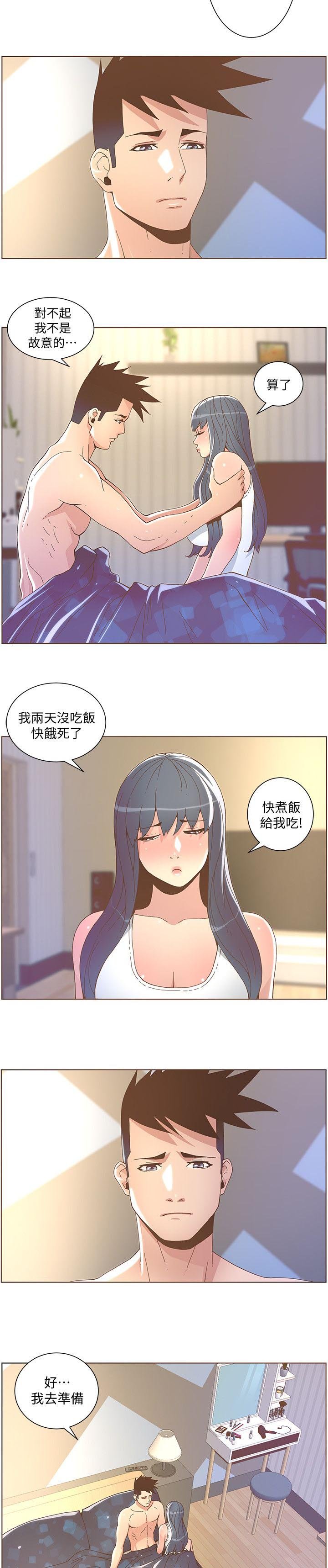 第72章：苏醒