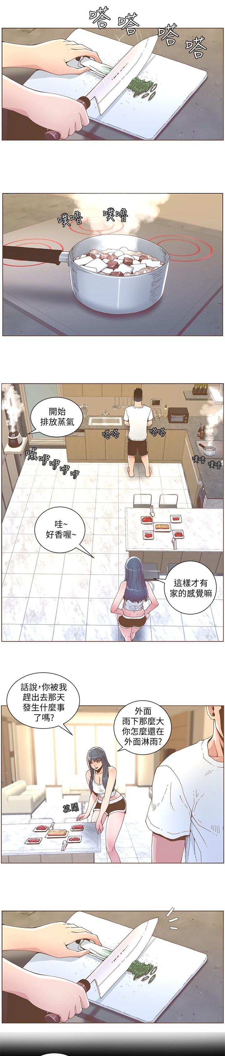 第72章：苏醒