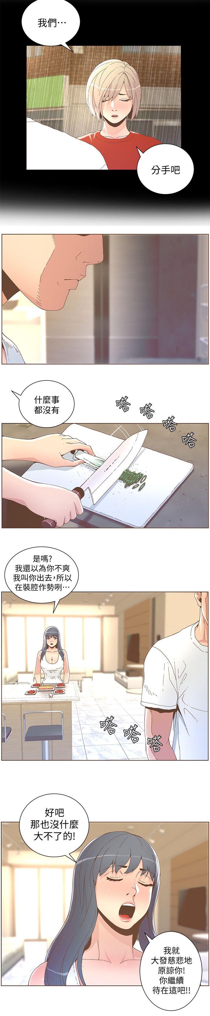 第72章：苏醒