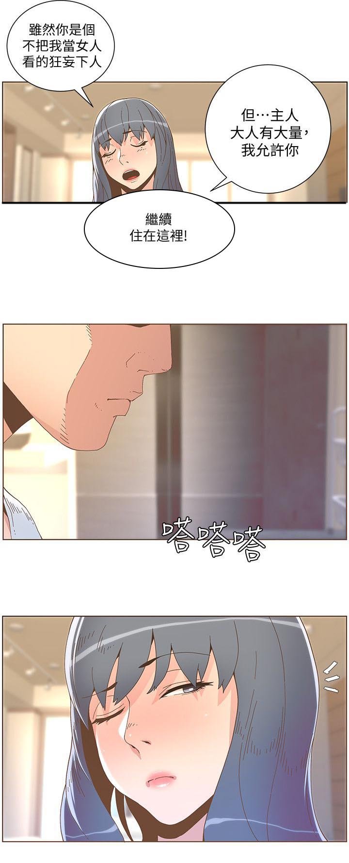 第73章：最后一个办法
