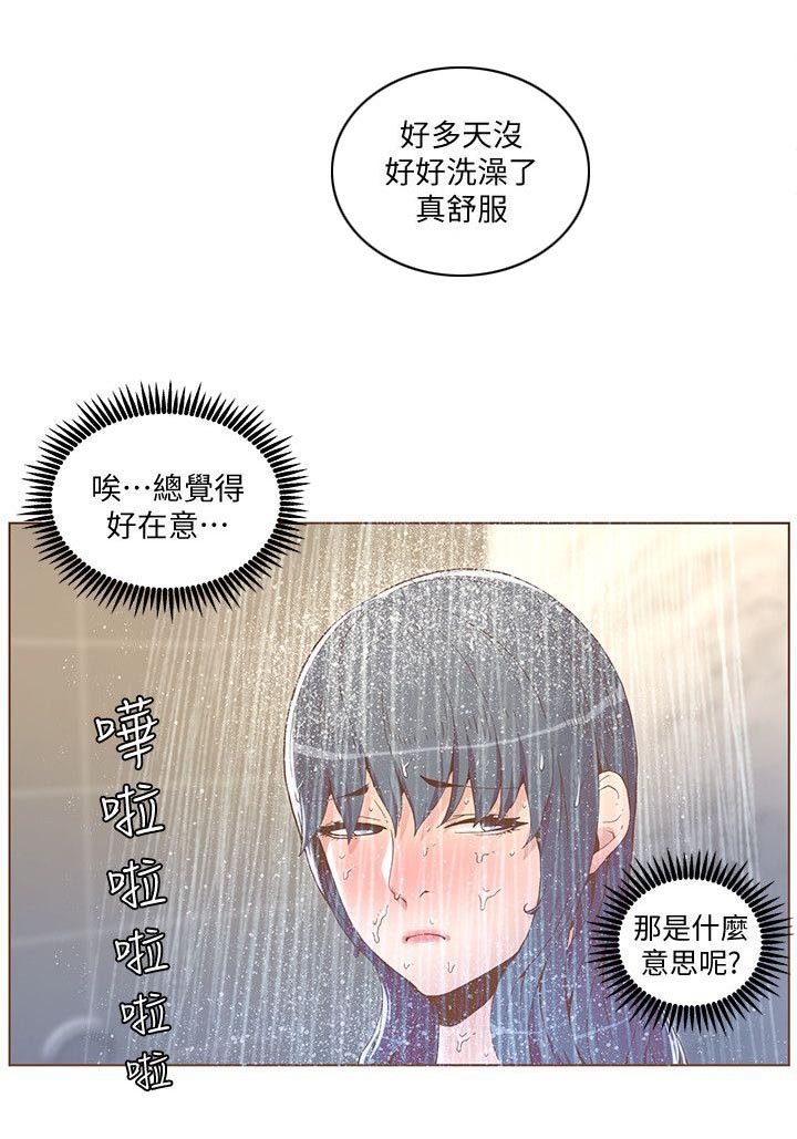 第73章：最后一个办法