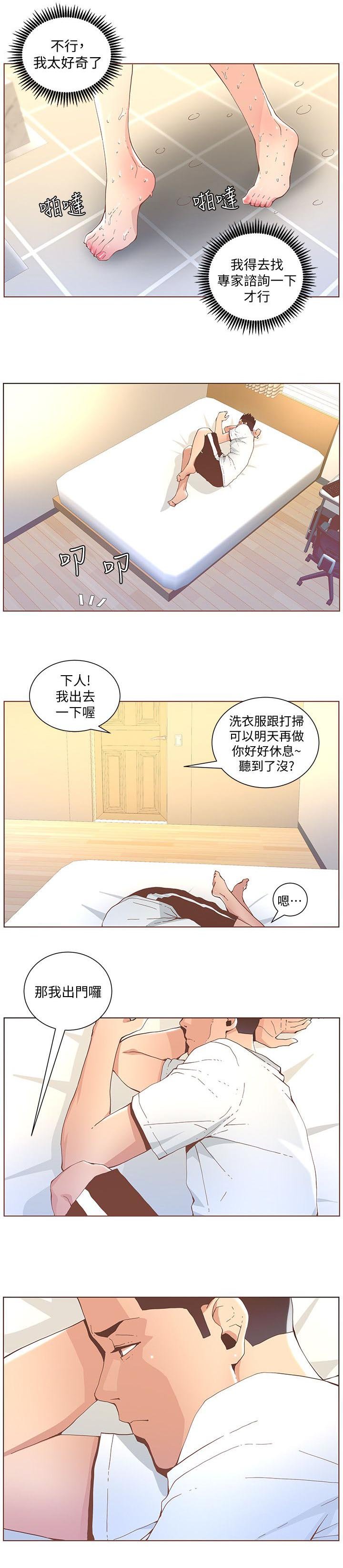 第73章：最后一个办法