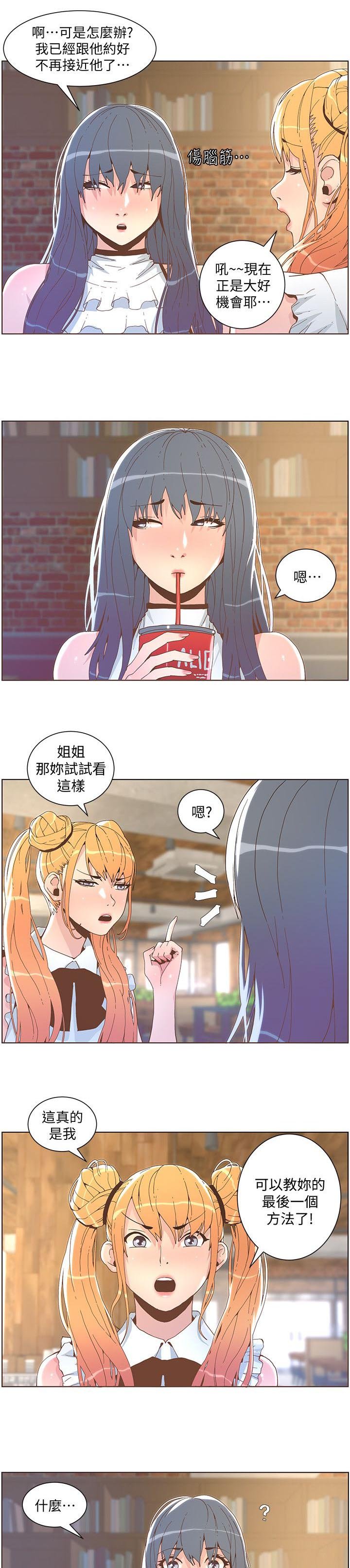 第73章：最后一个办法