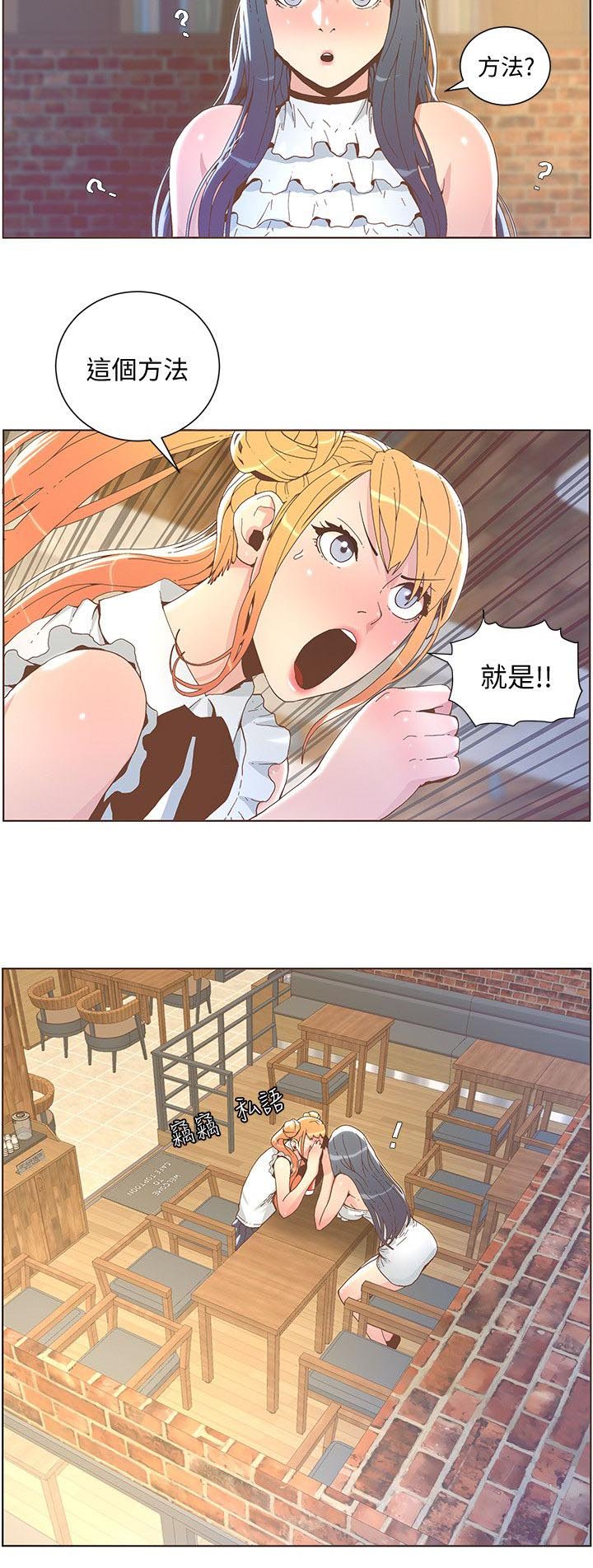 第73章：最后一个办法
