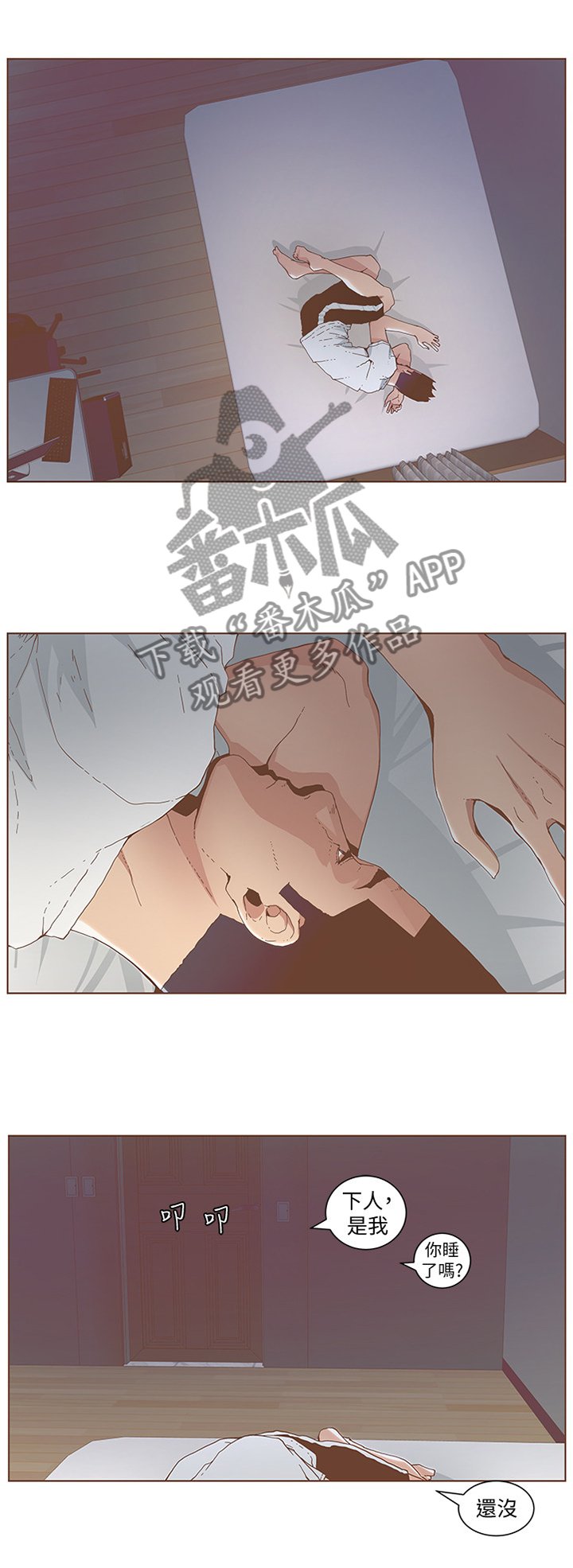 第74章：真心