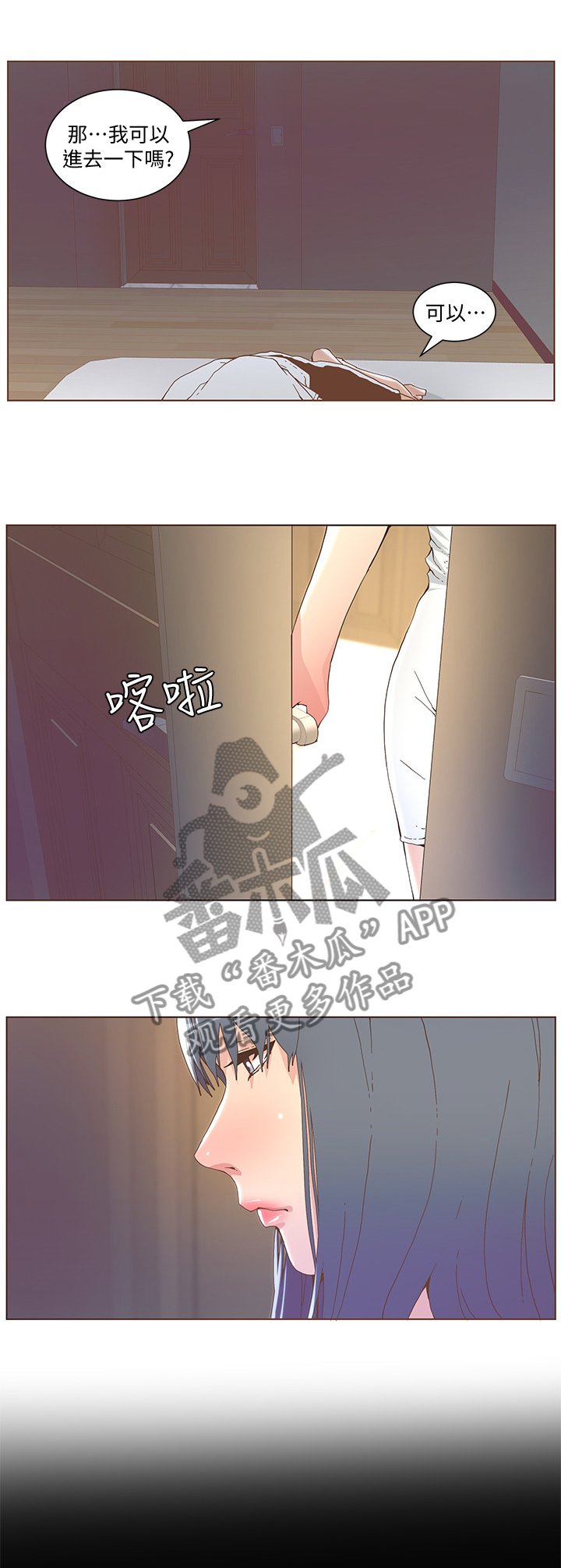 第74章：真心