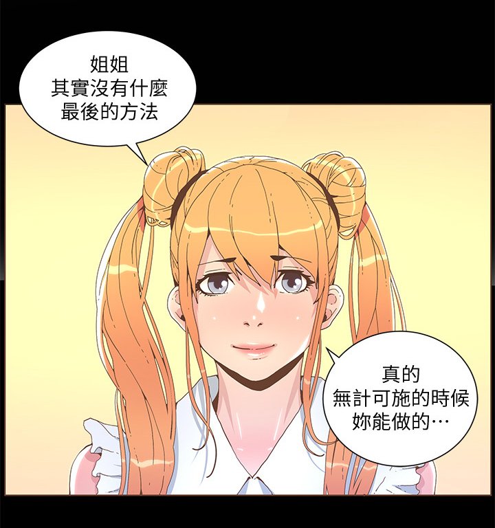 第74章：真心