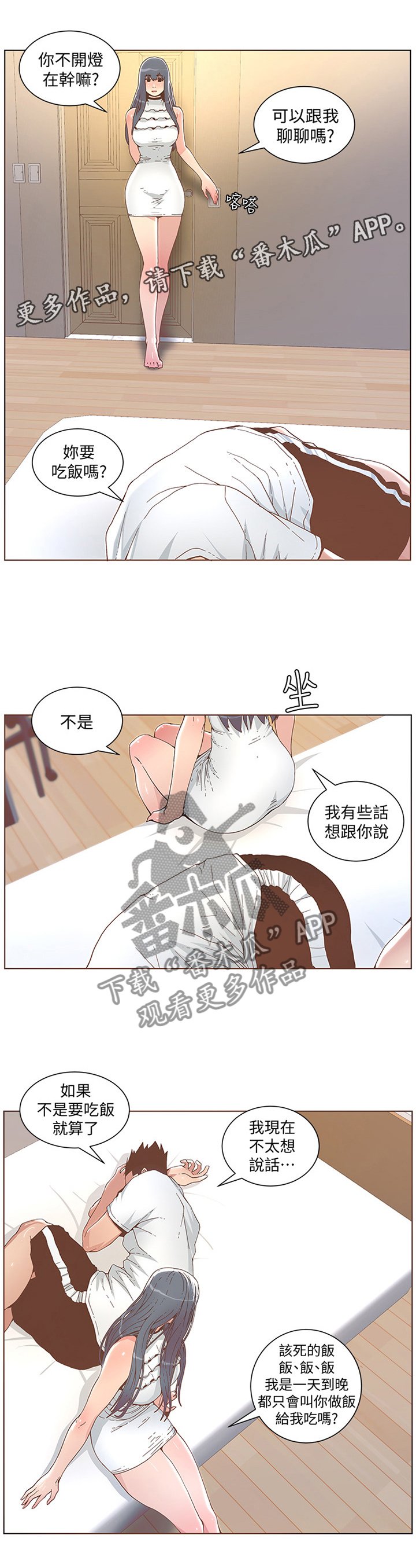 第74章：真心
