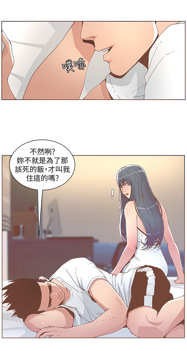 第74章：真心