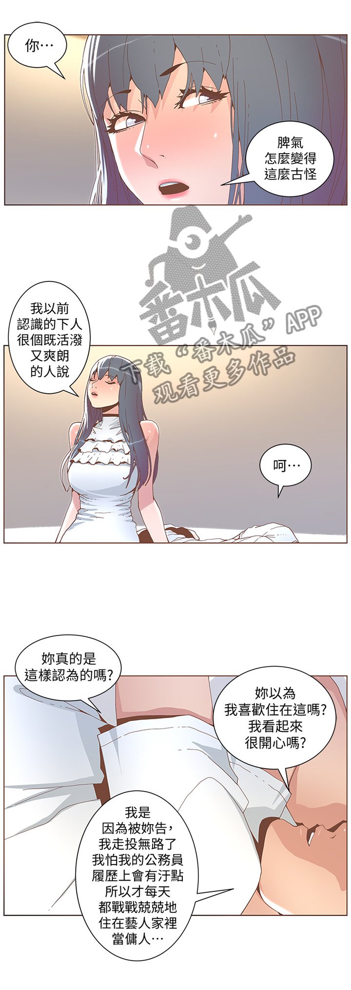第74章：真心