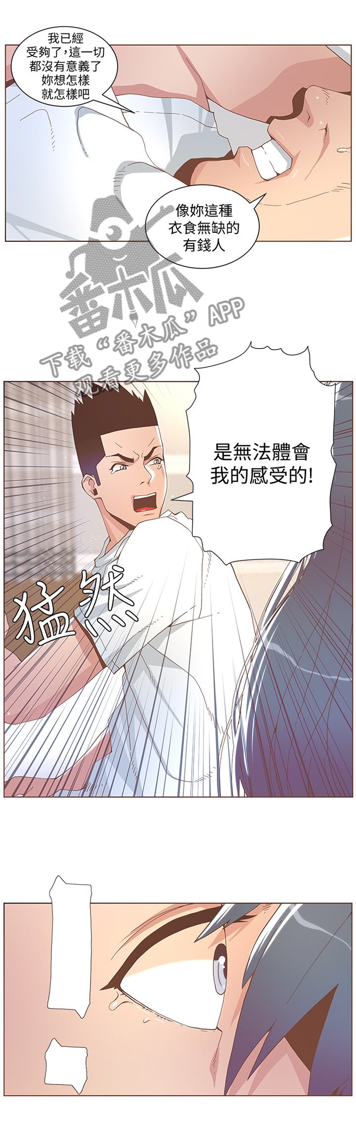 第74章：真心
