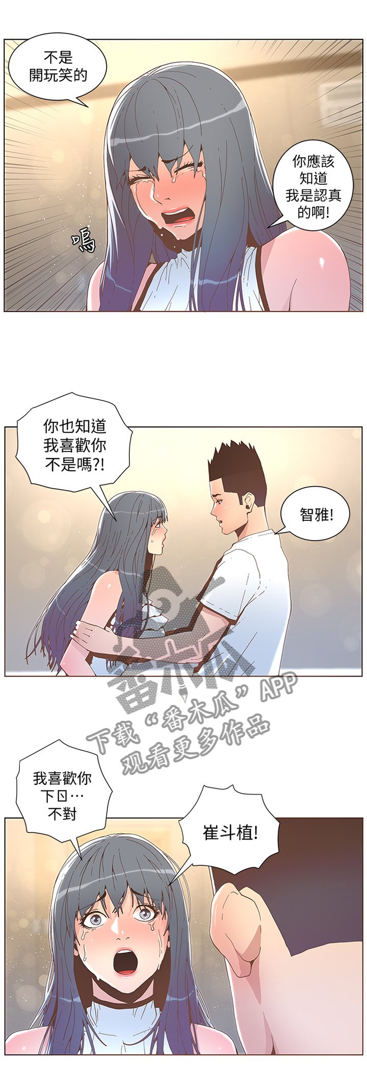 第75章：为了那种女人
