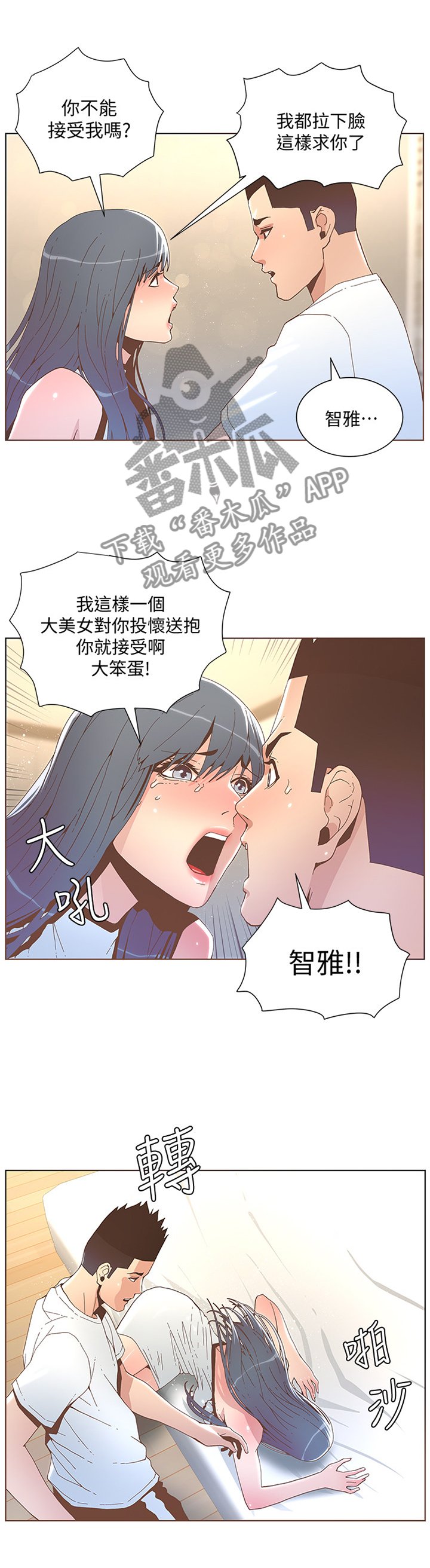 第75章：为了那种女人