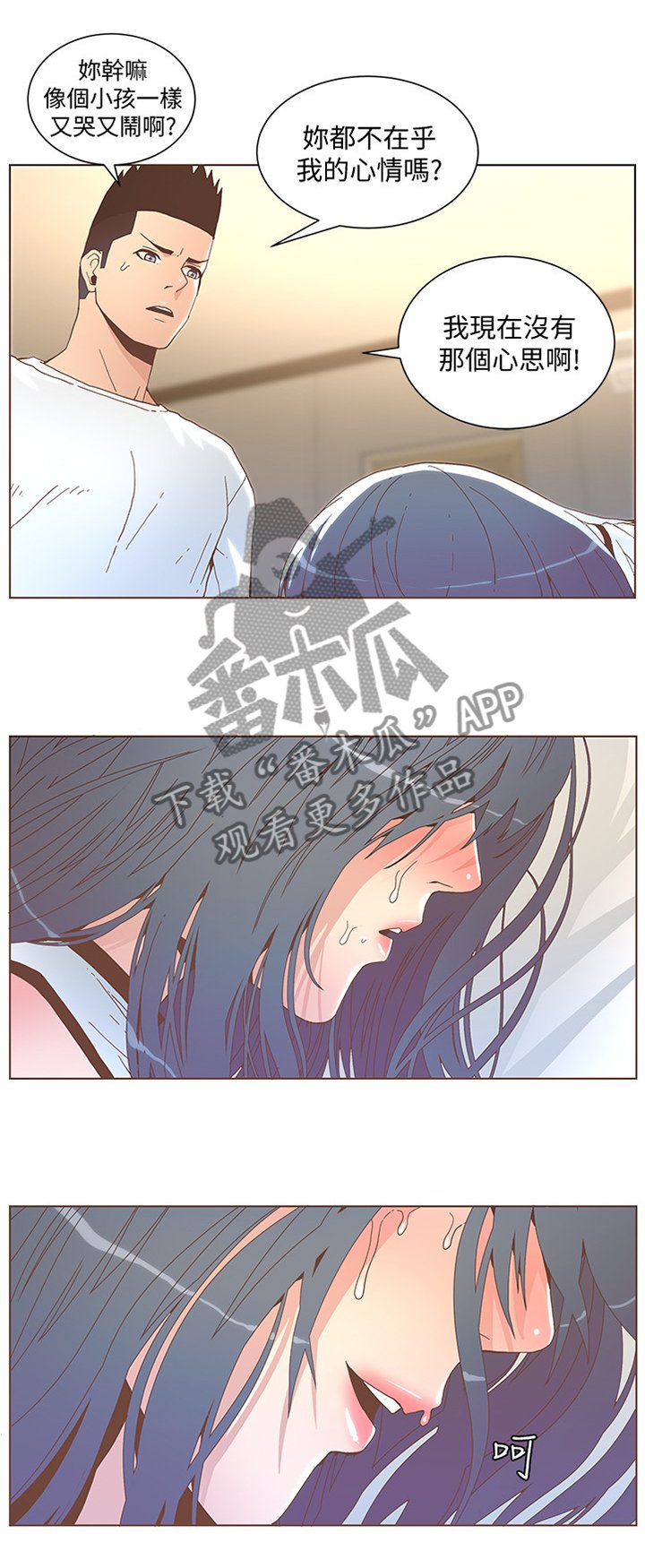 第75章：为了那种女人