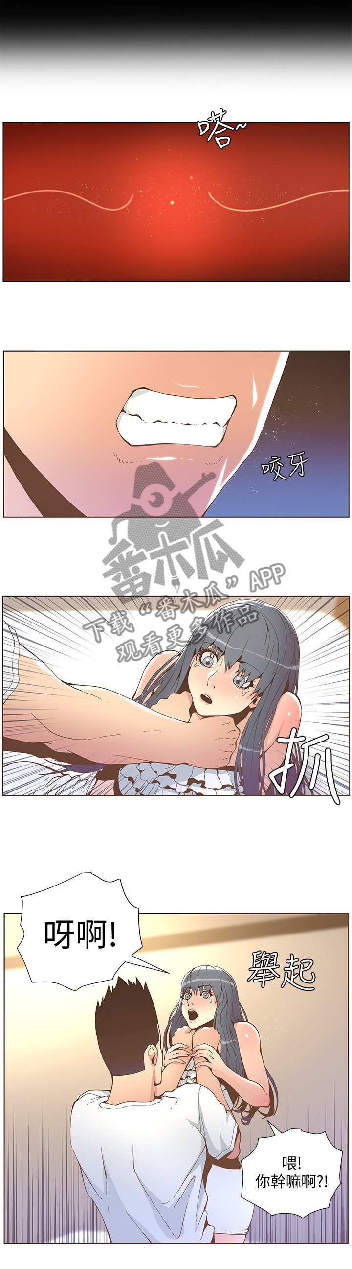 第75章：为了那种女人